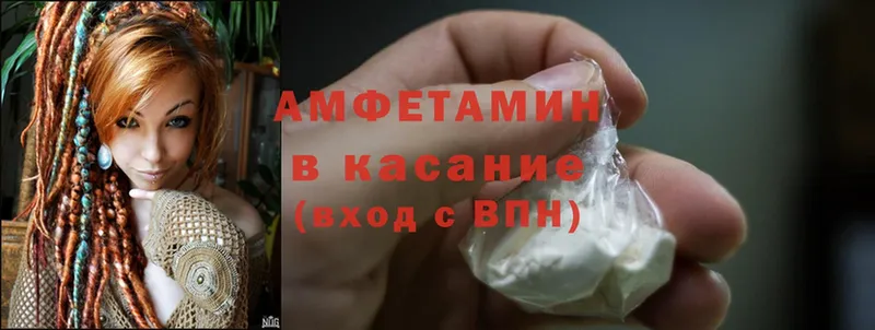 Amphetamine VHQ  цены наркотик  KRAKEN ССЫЛКА  Аткарск 